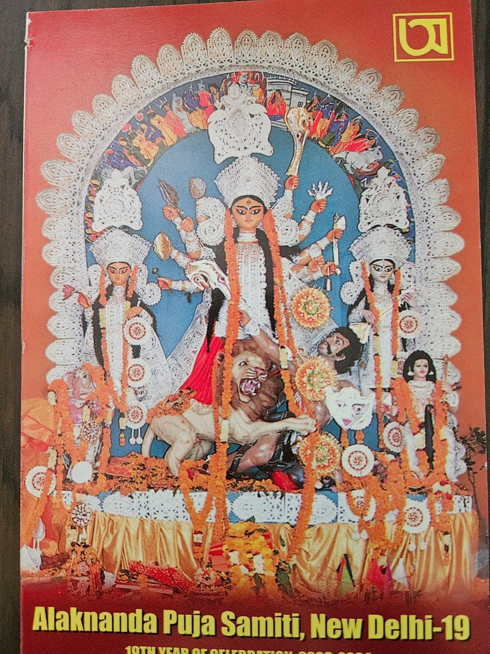 Alaknanda Puja Samiti 2003