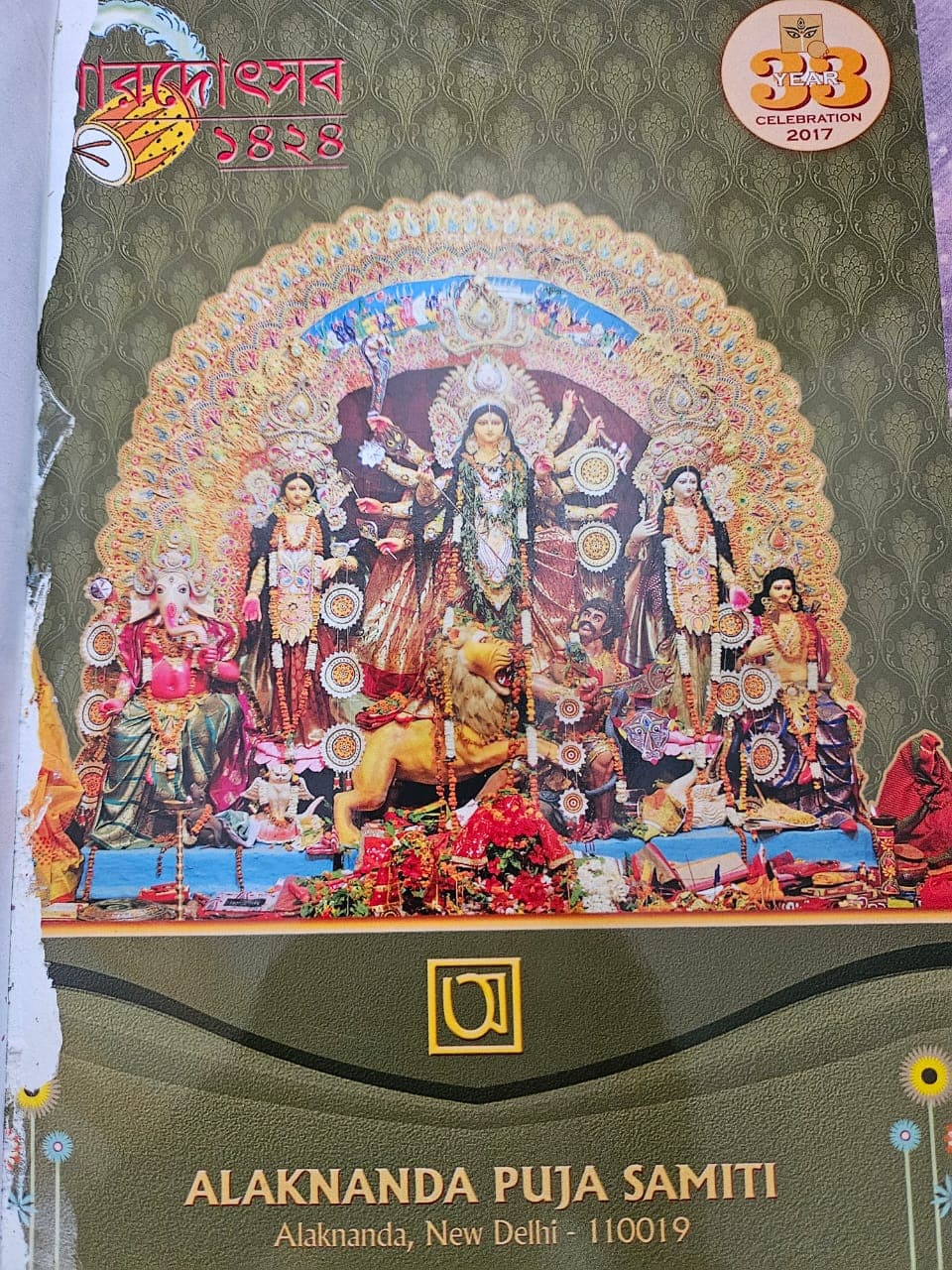 Alaknanda Puja Samiti 2021